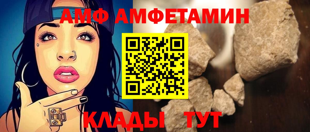 Amphetamine 97% Полевской