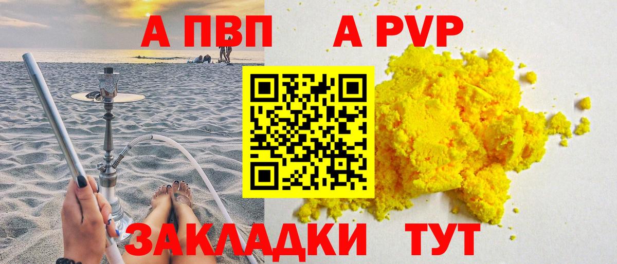Alfa_PVP крисы CK  Alpha PVP VHQ  Alpha-PVP кристаллы  Полевской  сколько стоит  Вход с VPN 
