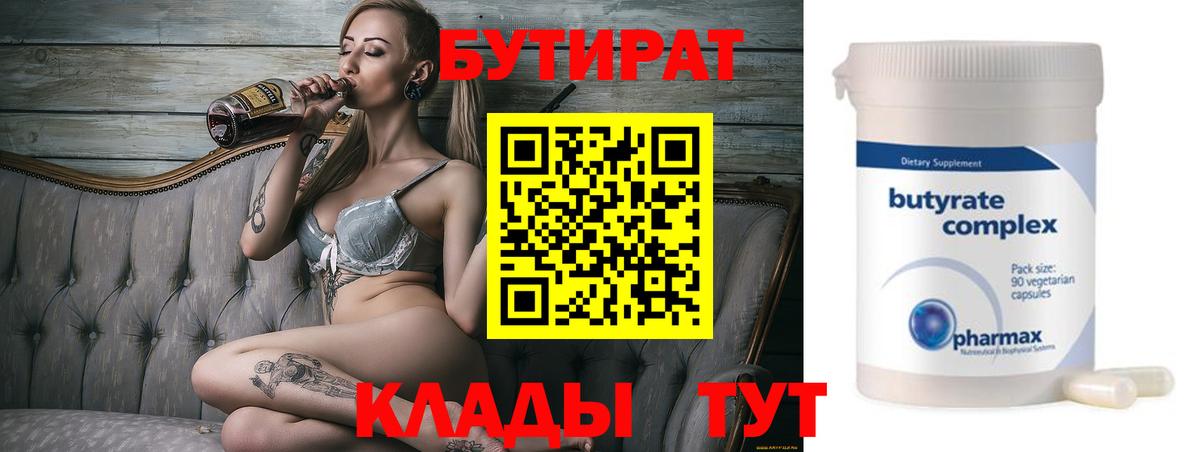 Бутират GHB Полевской
