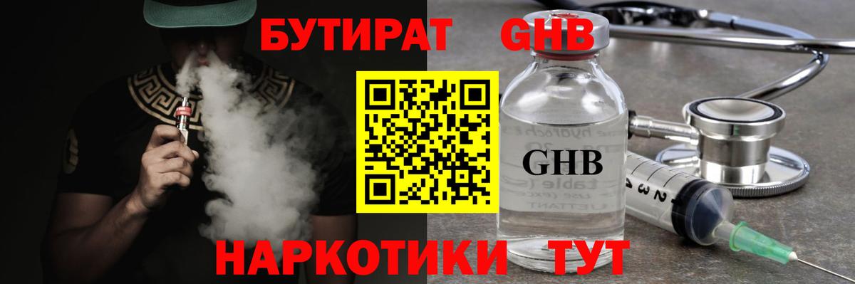 Полевской  БУТИРАТ буратино  БУТИРАТ  Вход с VPN 