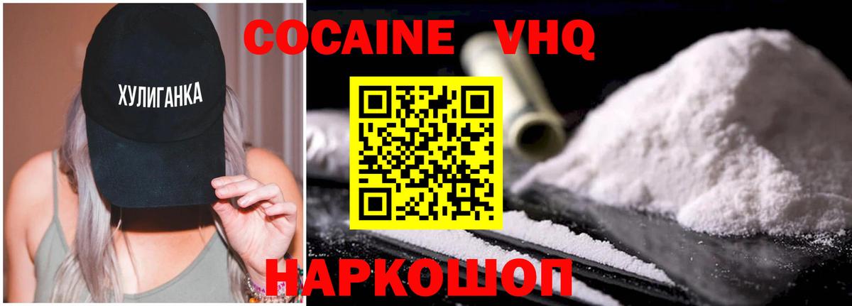 COCAIN 99%  Вход с VPN  КОКАИН 98%  Полевской 