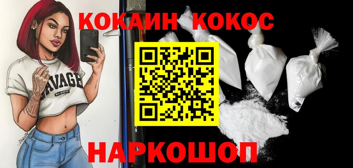 COCAIN Боливия Полевской