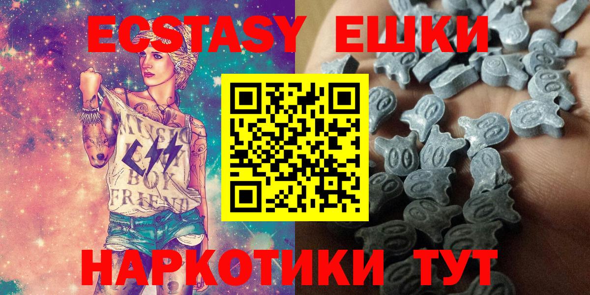 Экстази  Экстази таблы  Полевской  Вход с VPN  Ecstasy диски 