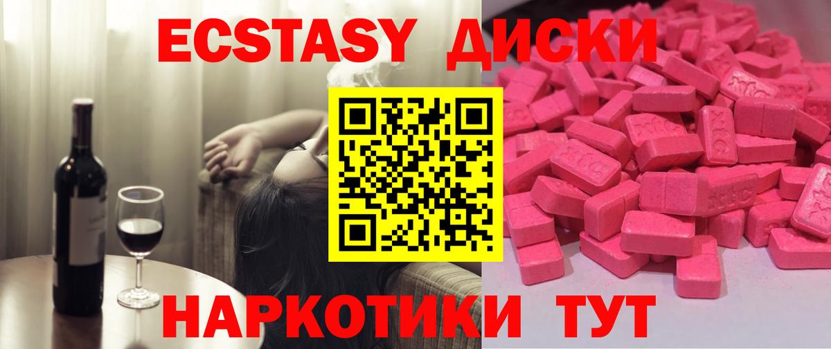 Экстази Дубай Полевской