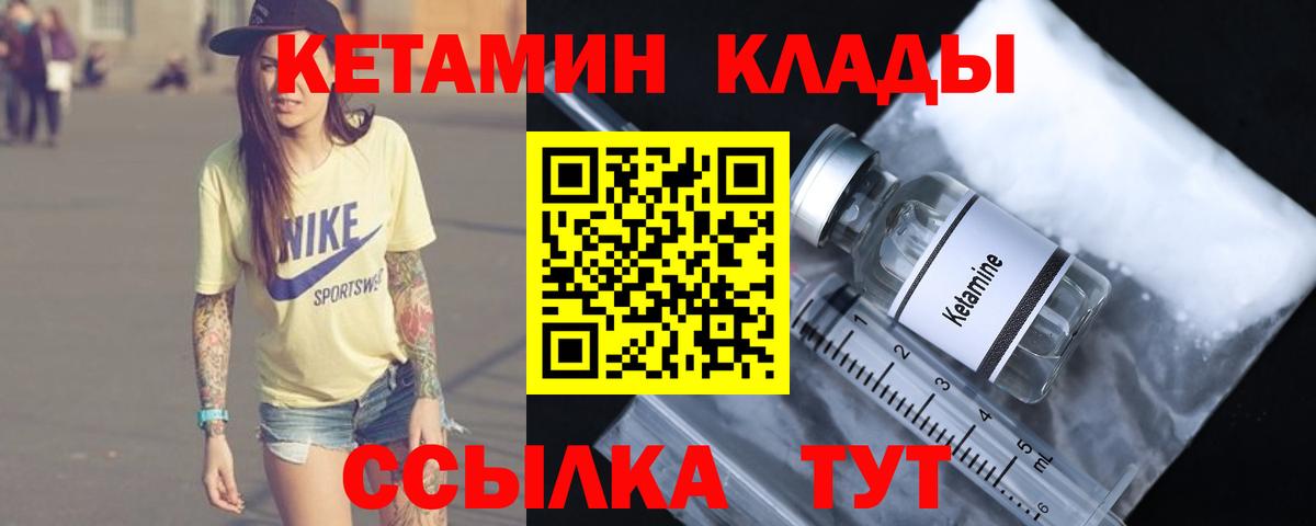 Полевской  КЕТАМИН VHQ  КЕТАМИН VHQ  Вход с VPN 
