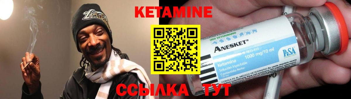 КЕТАМИН ketamine Полевской