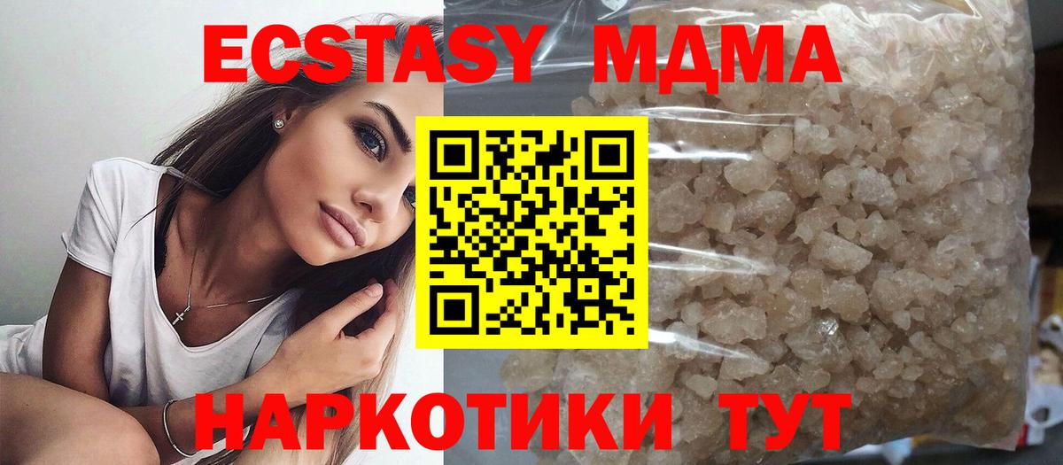 MDMA кристаллы Полевской