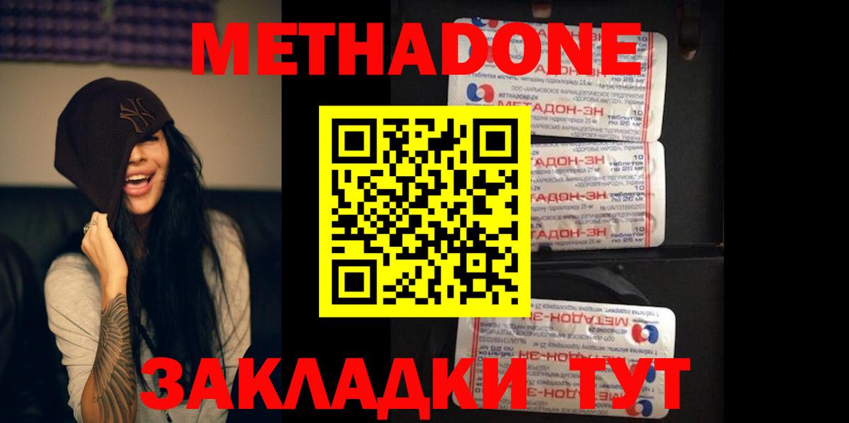 Метадон мёд  мега ONION  МЕТАДОН мёд  Полевской  Вход с VPN 