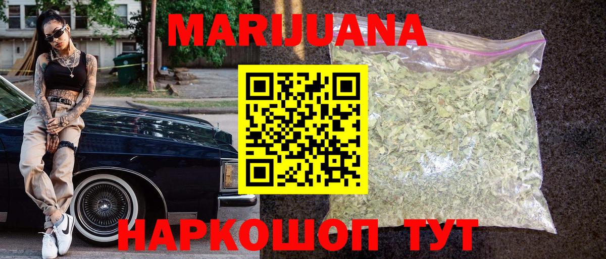 Полевской  Канабис тримм  Бошки марихуана Ganja  Шишки марихуана конопля  Марихуана Bruce Banner  Вход с VPN 